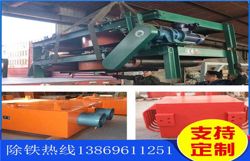 電磁除鐵器,風(fēng)冷電磁除鐵器,哈爾濱風(fēng)冷帶式電磁除鐵器_選型_哈爾濱風(fēng)冷帶式電磁除鐵器工作原理_價(jià)格 電磁除鐵器,風(fēng)冷電磁除鐵器,哈爾濱風(fēng)冷帶式電磁除鐵器_選型_哈爾濱風(fēng)冷帶式電磁除鐵器工作原理_價(jià)格