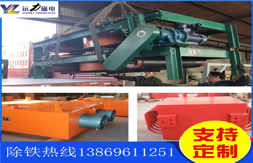 風(fēng)冷電磁除鐵器,遼寧風(fēng)冷電磁除鐵器參數(shù)_規(guī)格型號(hào)_遼寧風(fēng)冷電磁除鐵器參數(shù)安裝效果適用范圍的工作原理 風(fēng)冷電磁除鐵器,遼寧風(fēng)冷電磁除鐵器參數(shù)_規(guī)格型號(hào)_遼寧風(fēng)冷電磁除鐵器參數(shù)安裝效果適用范圍的工作原理